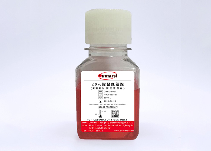 20%豚鼠红细胞