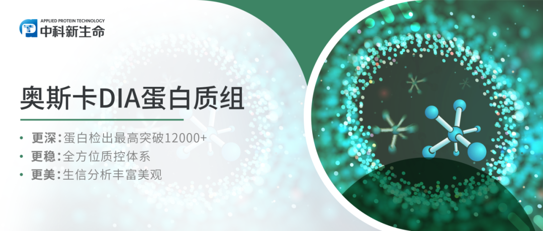 气温骤降，DIA定量蛋白质组发文热度不减，10分以上的DIA文章都在研究什么？