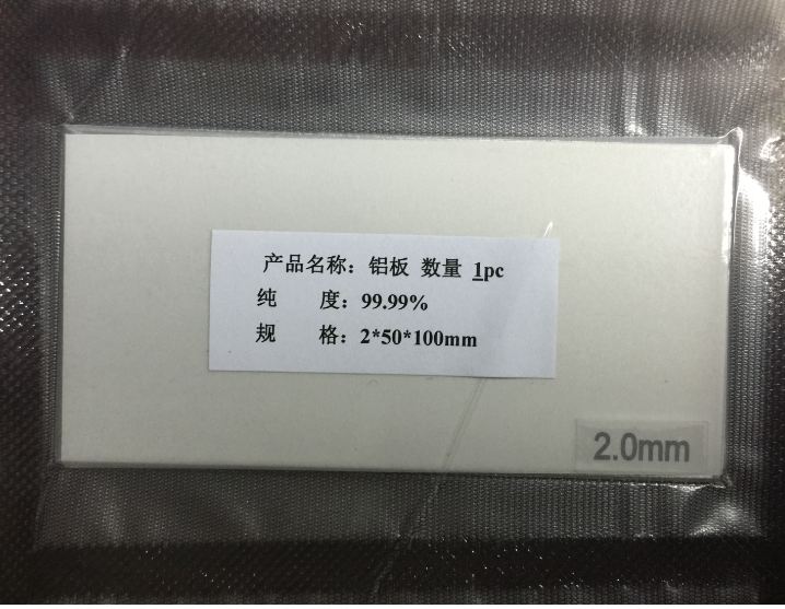 定制铝质衰减体模