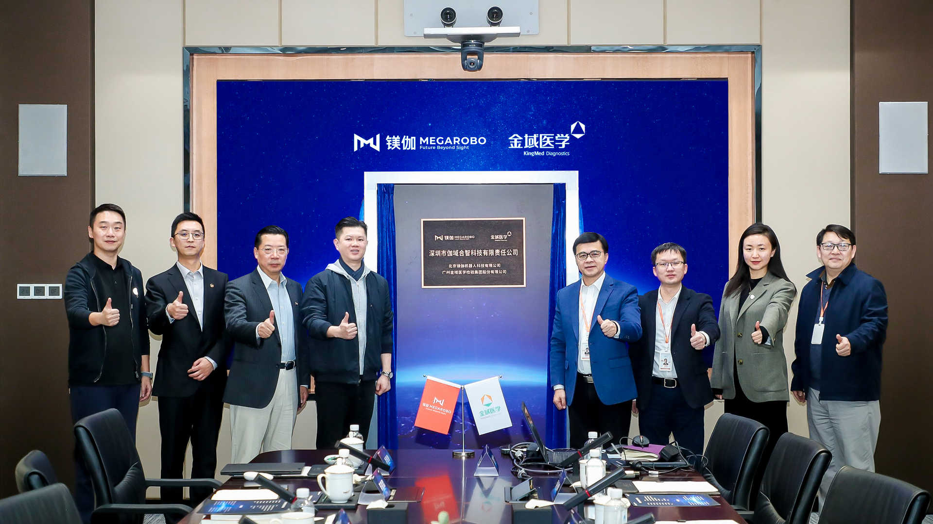 镁伽科技与金域医学成立合资公司,深耕智慧医检产业