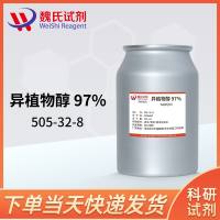 异植物醇_异植醇/505-32-8/Isophytol