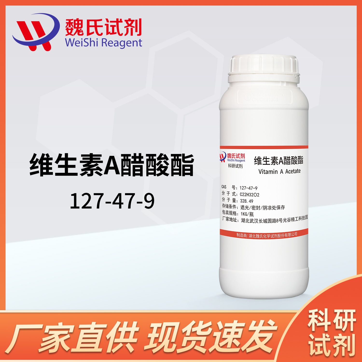 维生素A醋酸酯_VA油_99%/127-47-9/Vitamin A acetat