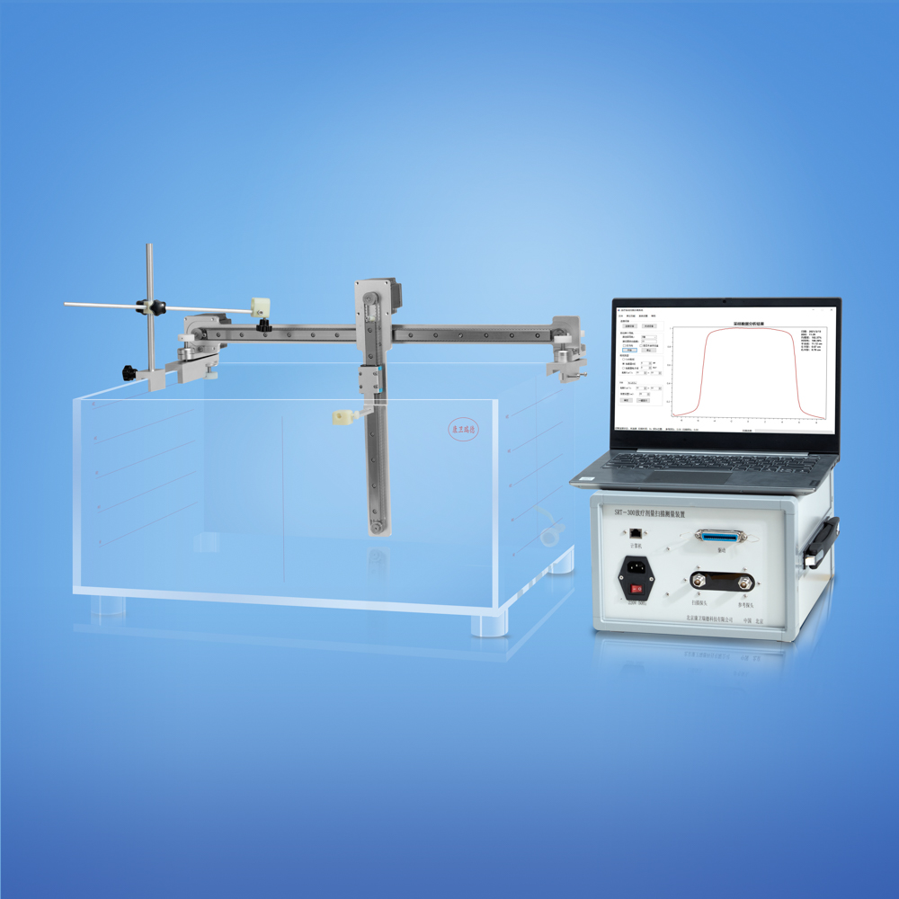 SRT-300-A型三维水箱与主机.jpg SRT-300-A型三维水箱与主机.jpg