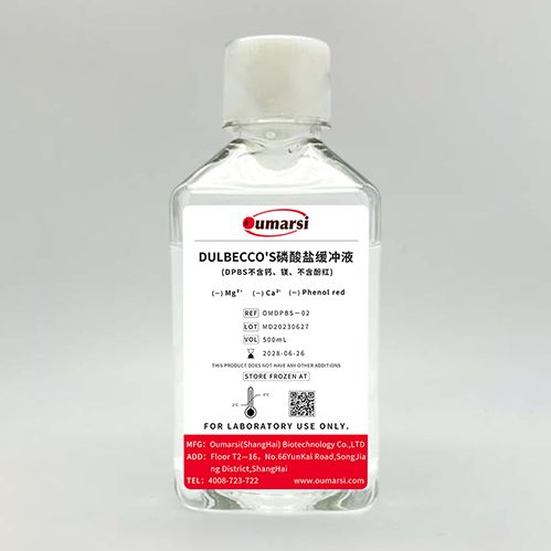 Dulbecco's磷酸盐缓冲液（DPBS），不含钙、镁，不含酚红 