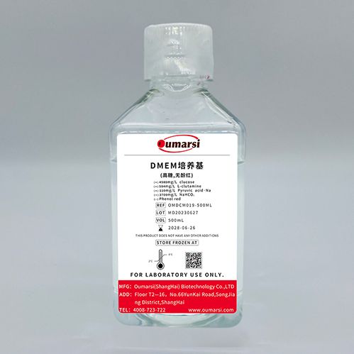 DMEM培养基(高糖,无酚红)
