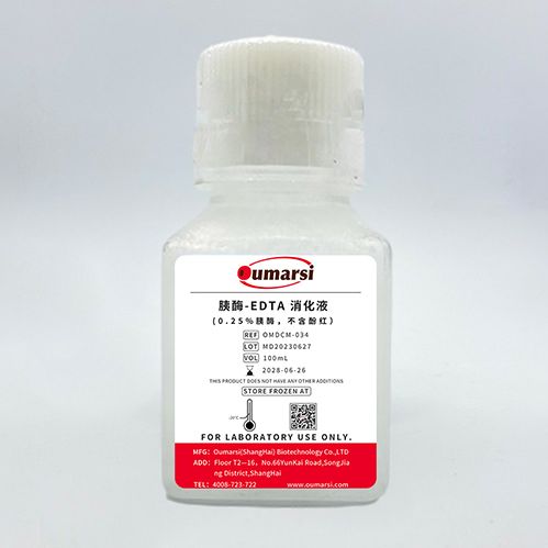 胰酶-EDTA消化液(0.25%胰酶，不含酚红)