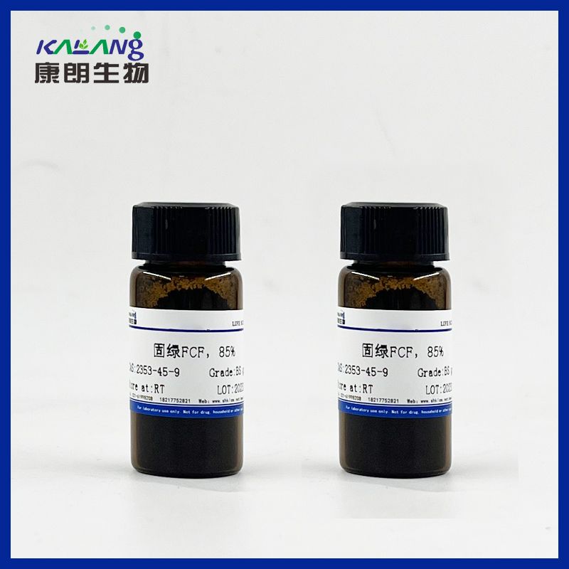 固绿FCF  85%
