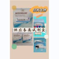 呕吐毒素检测ELISA试剂盒