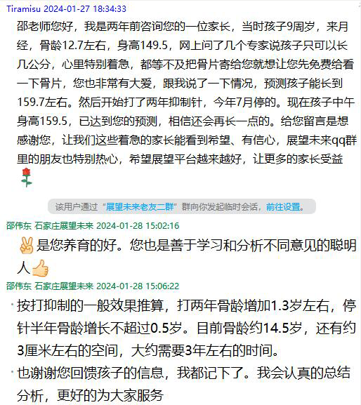 跟踪监测实例