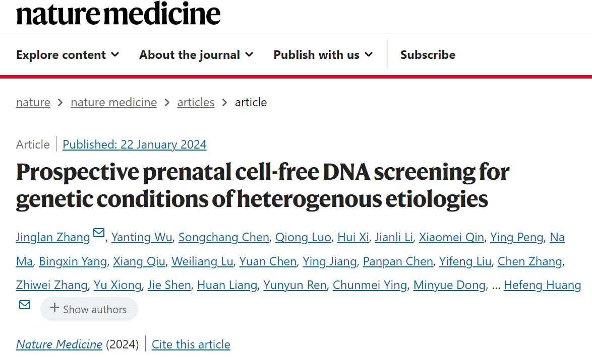 填补技术空白！IF82.9！新一代三合一无创产前综合性筛查临床研究成果发表