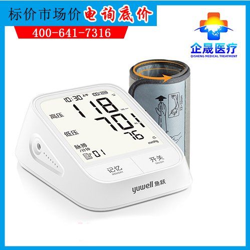 欧姆龙_鱼跃_U734T_YE670A_电子血压计_智能测量仪_多品牌供应