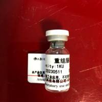 重组羧肽酶B(CPB)9025-24-5