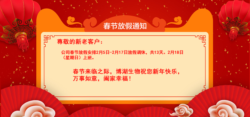 2024年春节放假安排通知