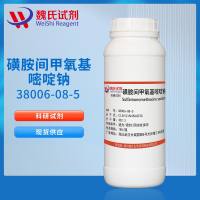 磺胺间甲氧嘧啶钠