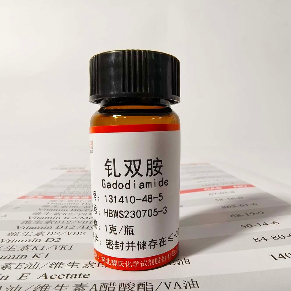 钆双胺