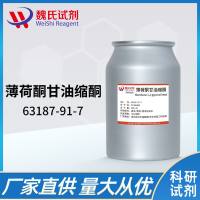 薄荷酮甘油缩酮