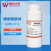 磺胺醋酰钠一水物