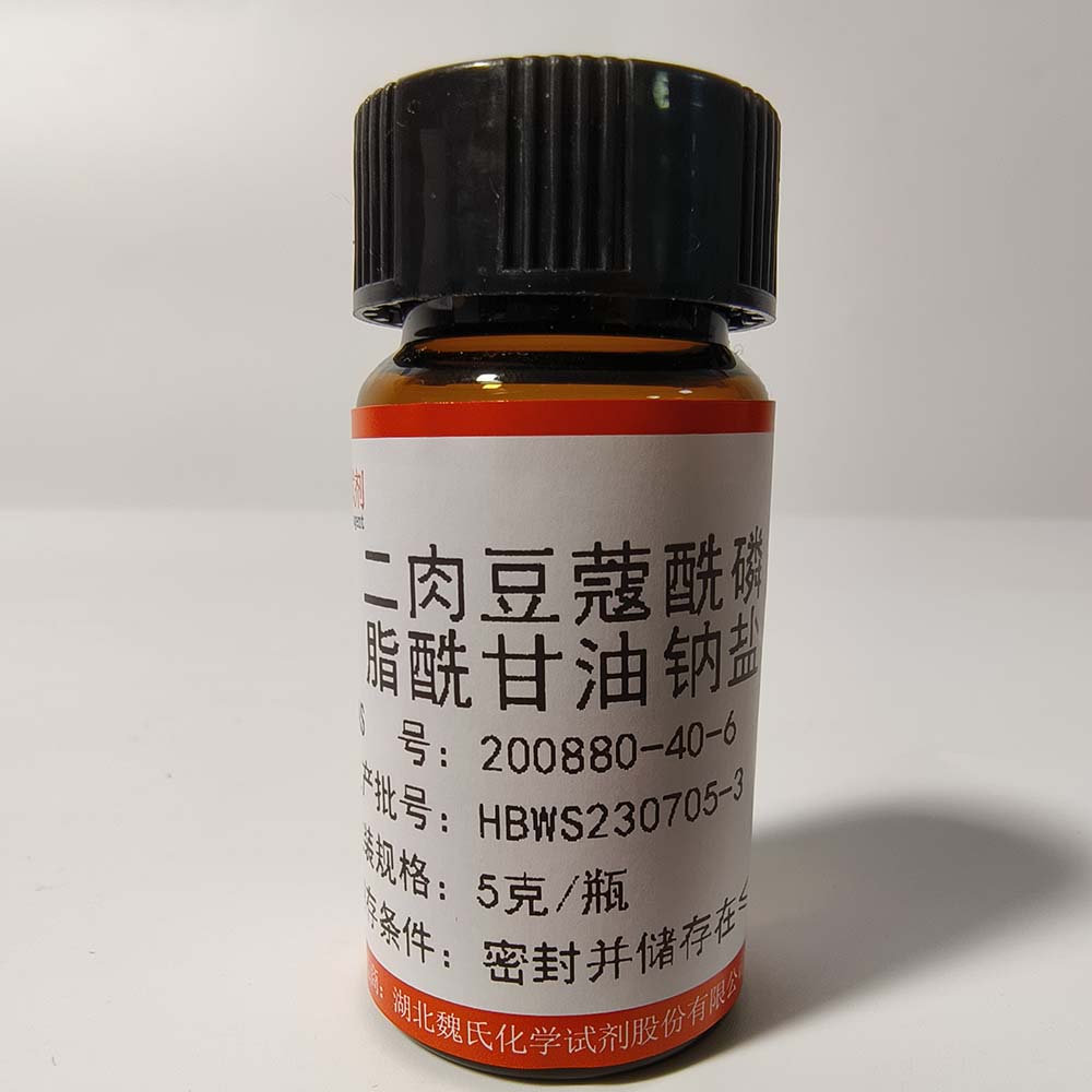 二肉豆蔻酰磷脂酰甘油钠盐