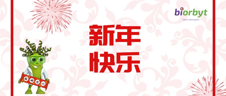 Biorbyt开工大吉！祝大家2024龙年吉祥，前途无量！