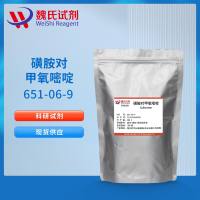 磺胺对甲氧嘧啶