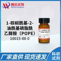 1-palmitoyl-2-oleoylphosphatidylethanolamine