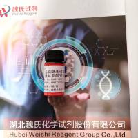 二油酰基磷脂酰丝氨酸钠盐