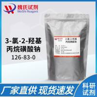 3-氯-2-羟基丙磺酸钠