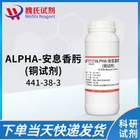 2-羟基-1,2-二苯基乙酮肟