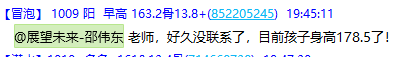 跟踪监测实例6-性早熟不一定损失身高