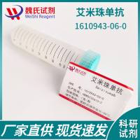 艾米珠单抗—1610943-06-0-Emicizumab