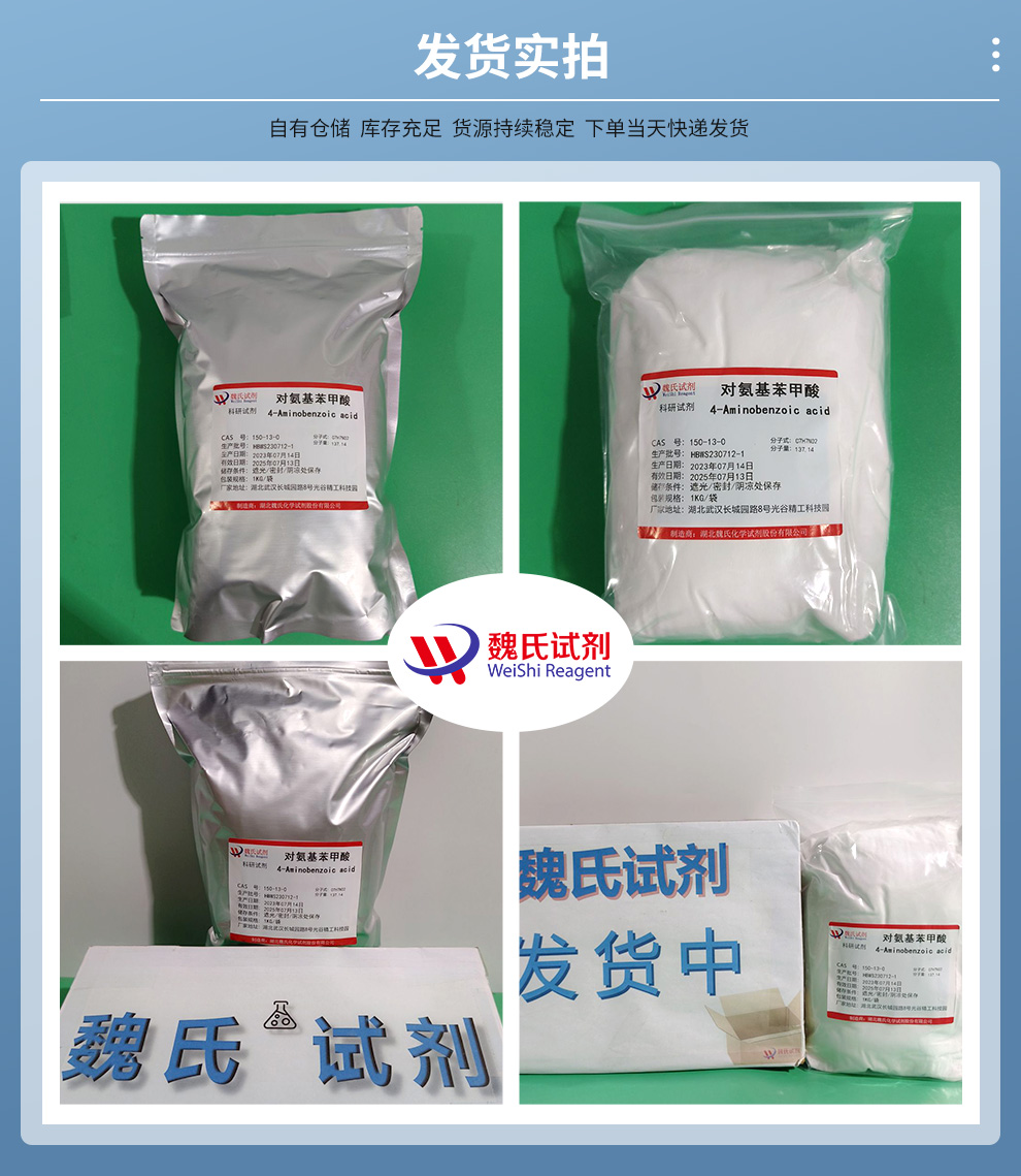 150-13-0-4-Aminobenzoic acid