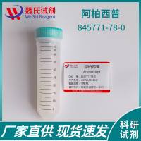 阿柏西普—845771-78-0-Aflibercept