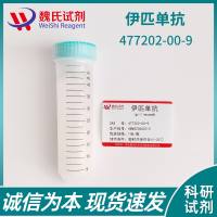 伊匹单抗对照品—477202-00-9-Ipilimumab