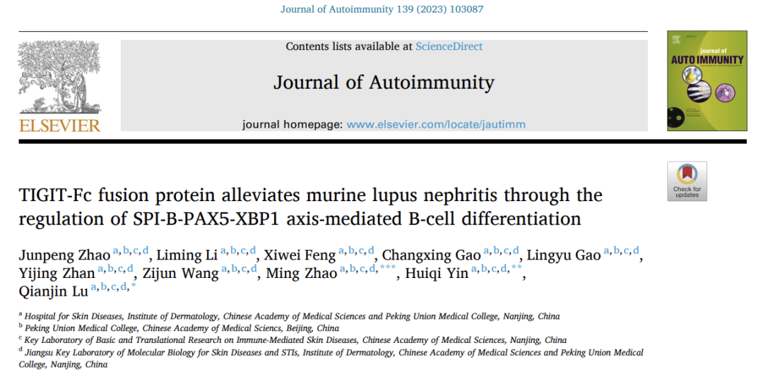 不能彻底治愈的红斑狼疮，免疫检查点治疗是否可带来新的希望？