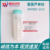 雷莫芦单抗对照品—947687-13-0-Ramucirumab
