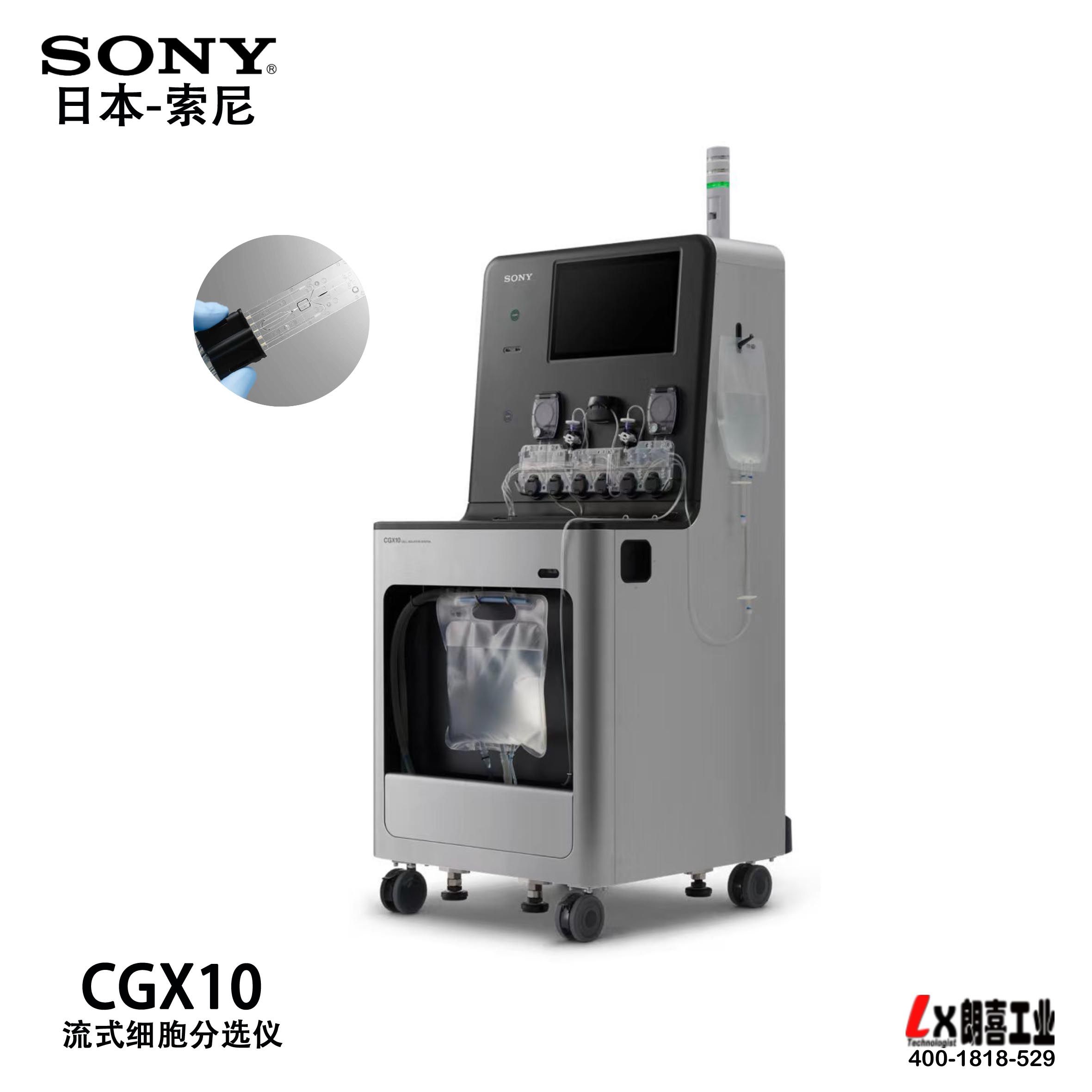日本SONY流式细胞分选仪CGX10 