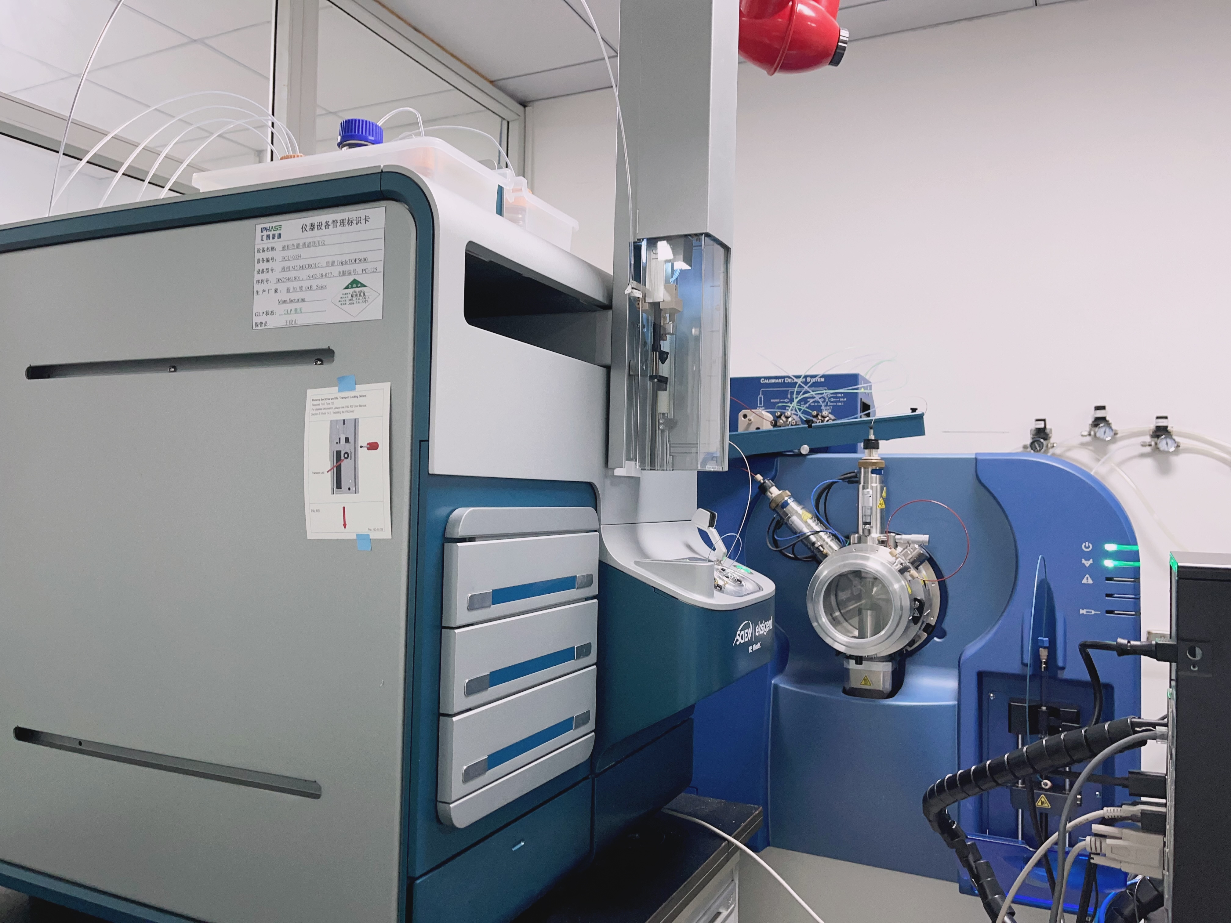 分析测试技术平台