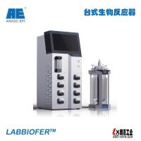 LABBIOFER桌面型生物反应器