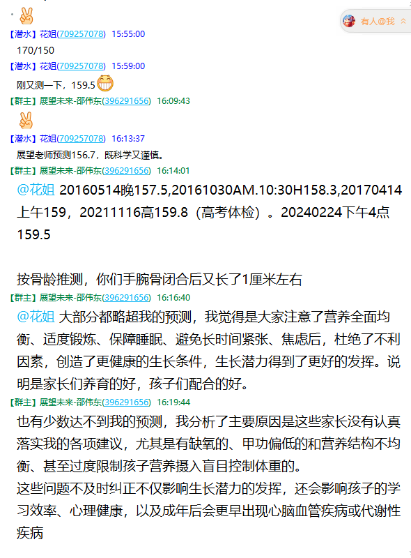 跟踪监测案例7-准确的评测预测可避免漏诊或过度医疗