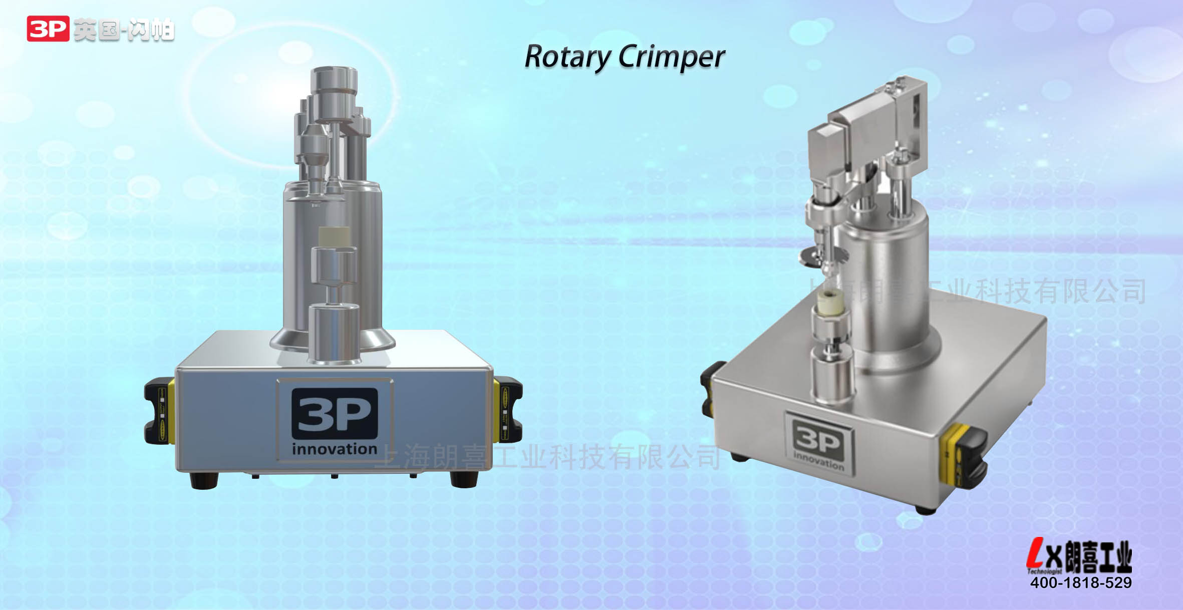RC201桌面型西林瓶轧盖机