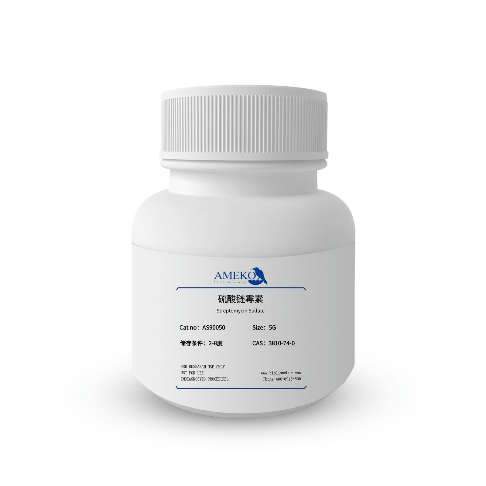 硫酸链霉素,货号AS90050-25G，CAS号3810-74-0