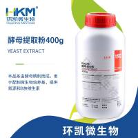 酵母提取粉(培养基原材料) 400g/瓶