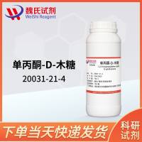 1,2-O-异亚丙基-alpha-D-呋喃木糖--20031-21-4