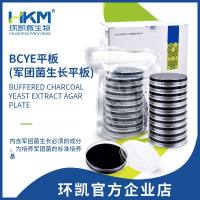 BCYE琼脂平板(军团菌生长平板)