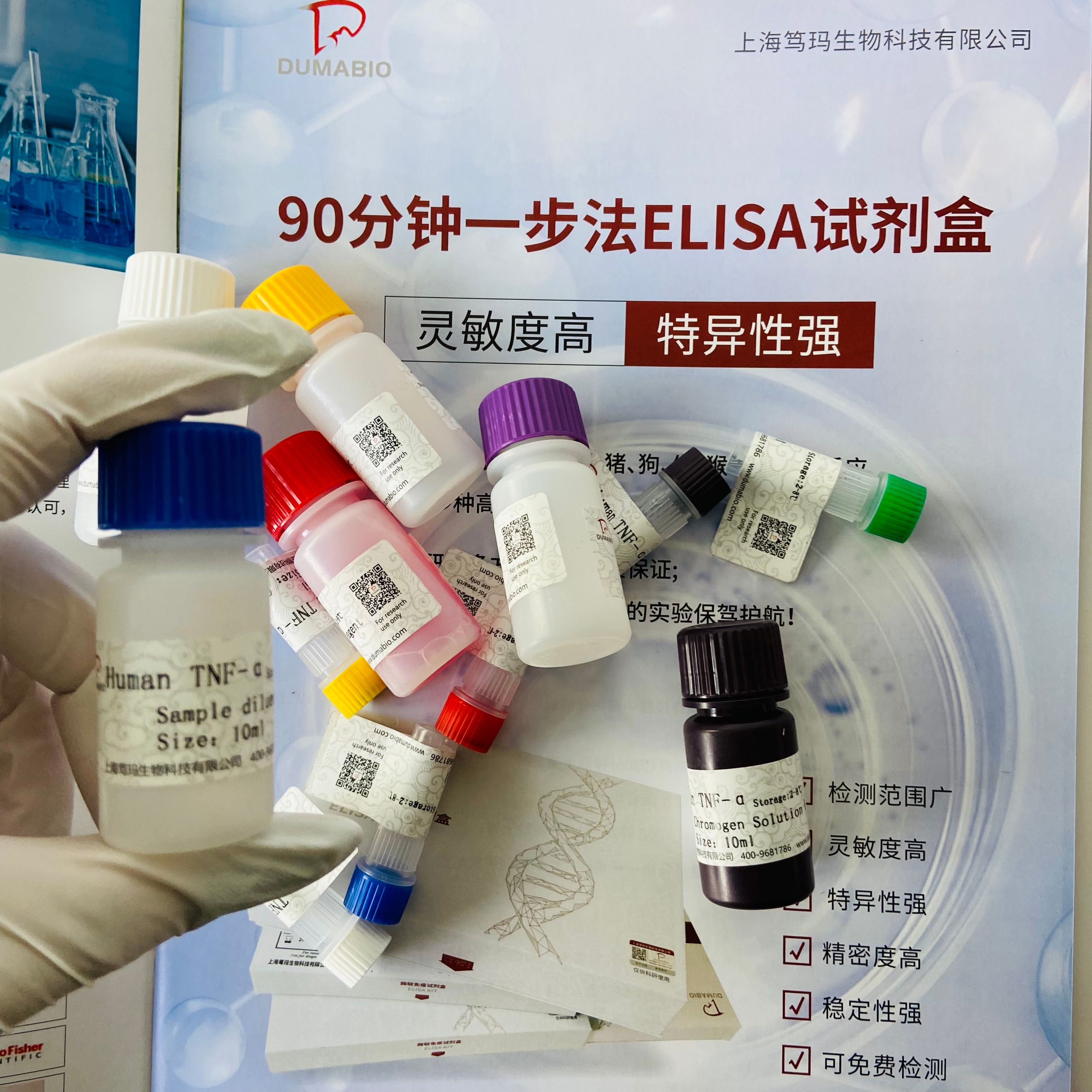 人CD44变体9(CD44v9)ELISA试剂盒
