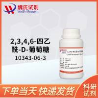2,3,4,6-四乙酰-D-葡萄糖—10343-06-3-2,3,4,6-Tetraacetyl-D-glucose