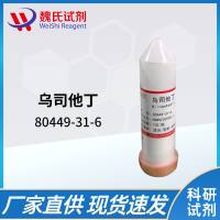80449-31-6/乌司他丁/Ulinastatin