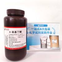 4-苯基丁酸—1821-12-1