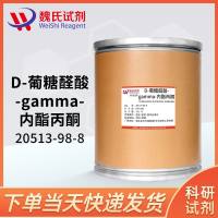 D-Glucurono-6,3-lactone acetonide-20513-98-8