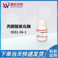 9001-96-1/PYRUVATE OXIDASE